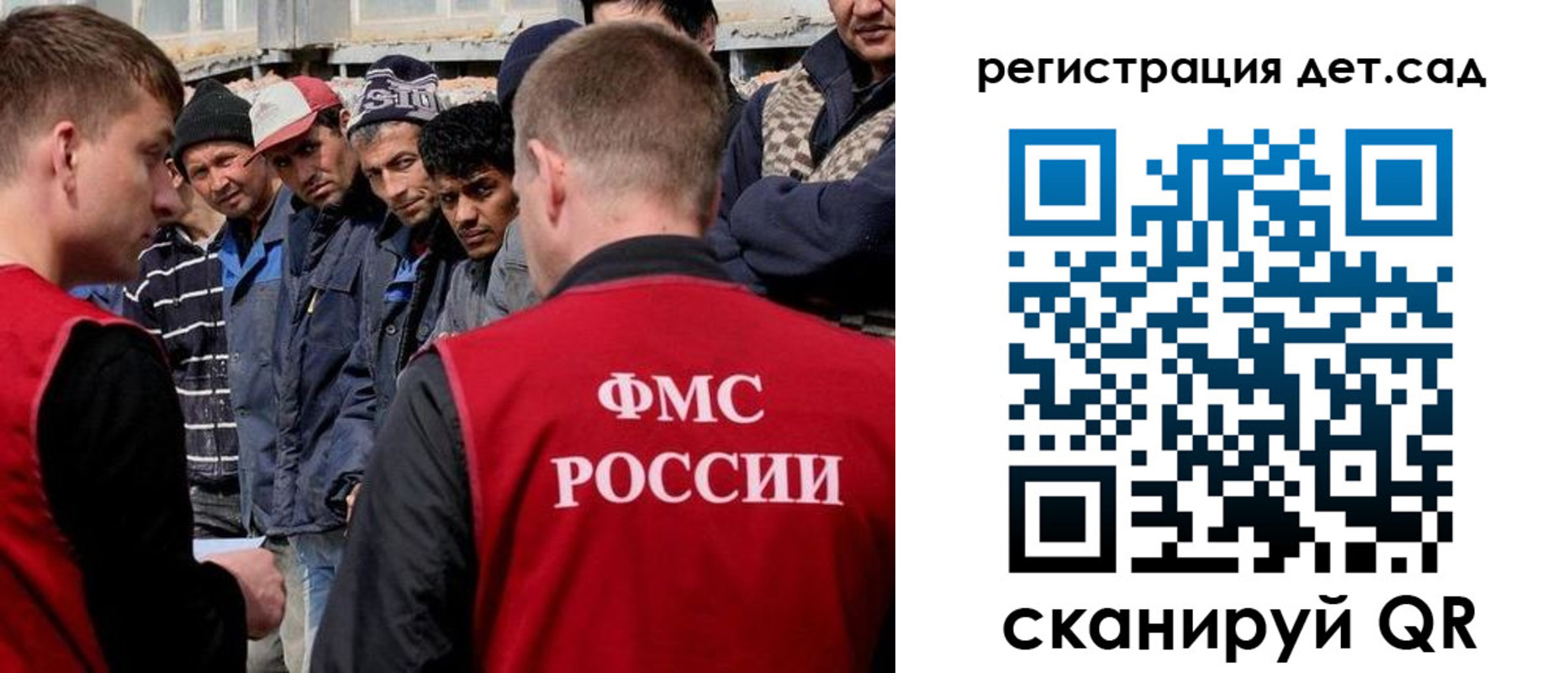 регистрация для дет. сада в Дедовске