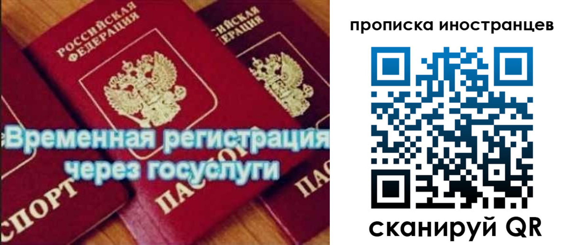 купить прописку в Дедовске