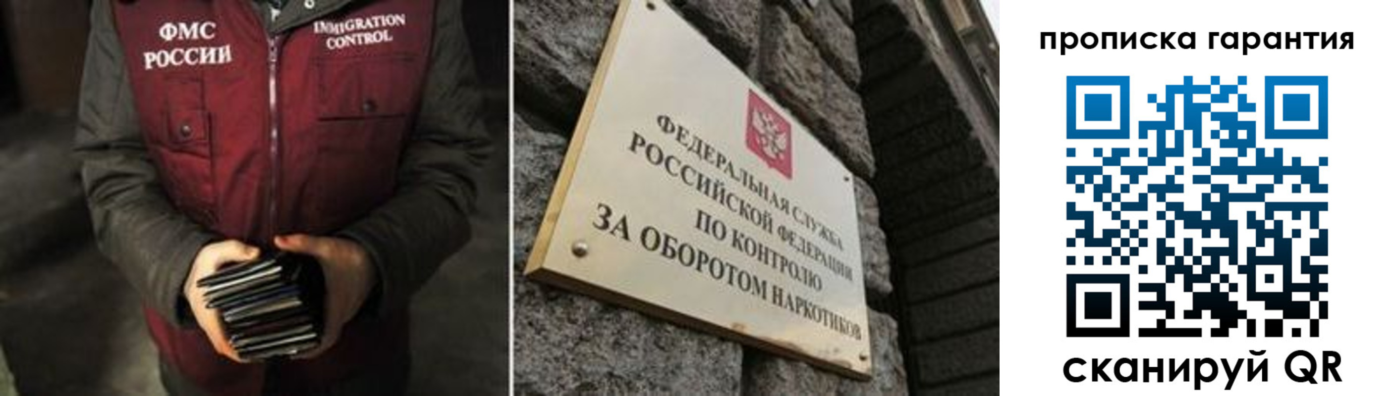 временная регистрация в квартире в Дедовске