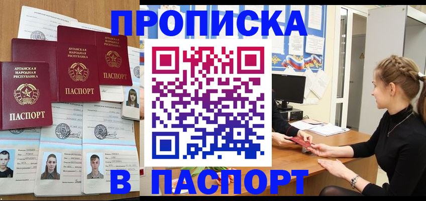 прописка поиск в Дедовске
